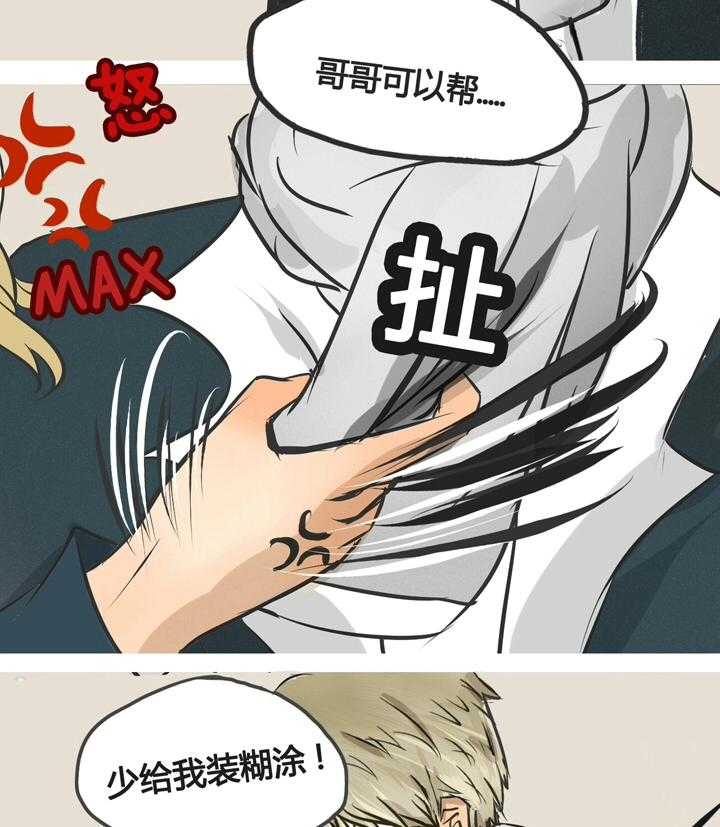 《为了守护重要的她》漫画最新章节第1话 1免费下拉式在线观看章节第【12】张图片