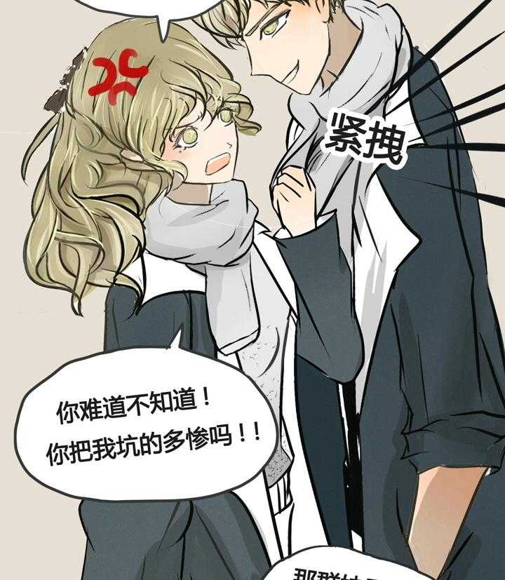 《为了守护重要的她》漫画最新章节第1话 1免费下拉式在线观看章节第【11】张图片