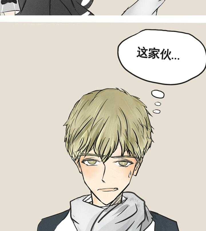 《为了守护重要的她》漫画最新章节第2话 2免费下拉式在线观看章节第【6】张图片