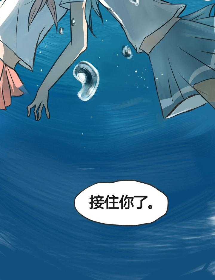 《为了守护重要的她》漫画最新章节第2话 2免费下拉式在线观看章节第【37】张图片