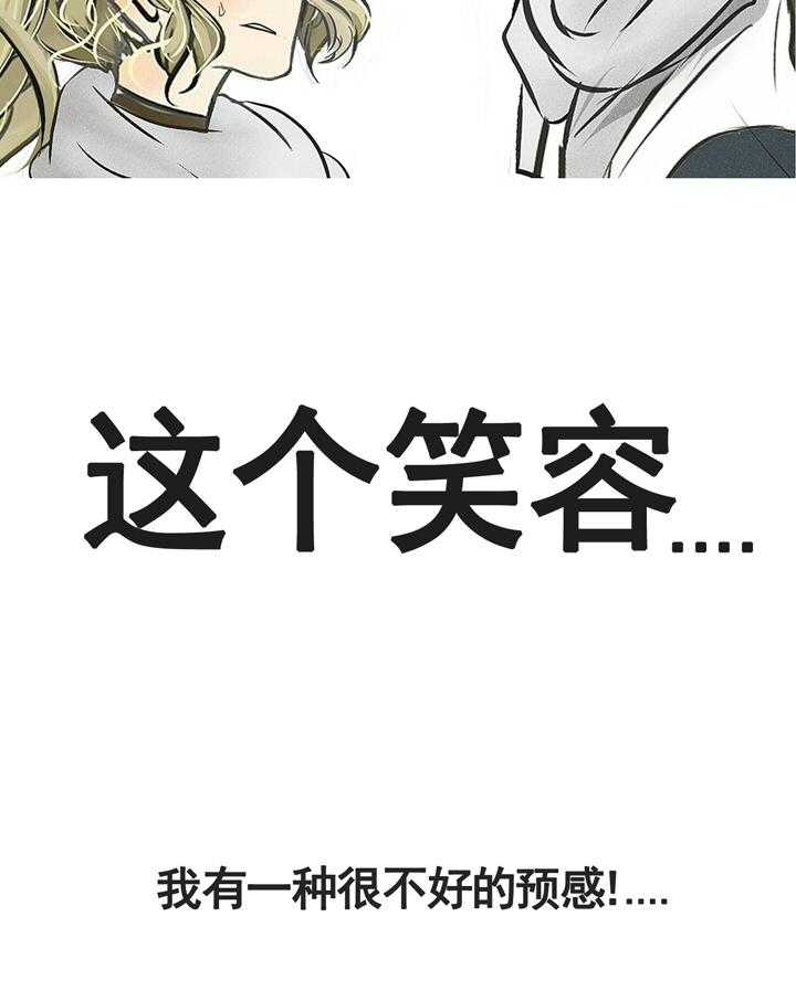 《为了守护重要的她》漫画最新章节第2话 2免费下拉式在线观看章节第【18】张图片