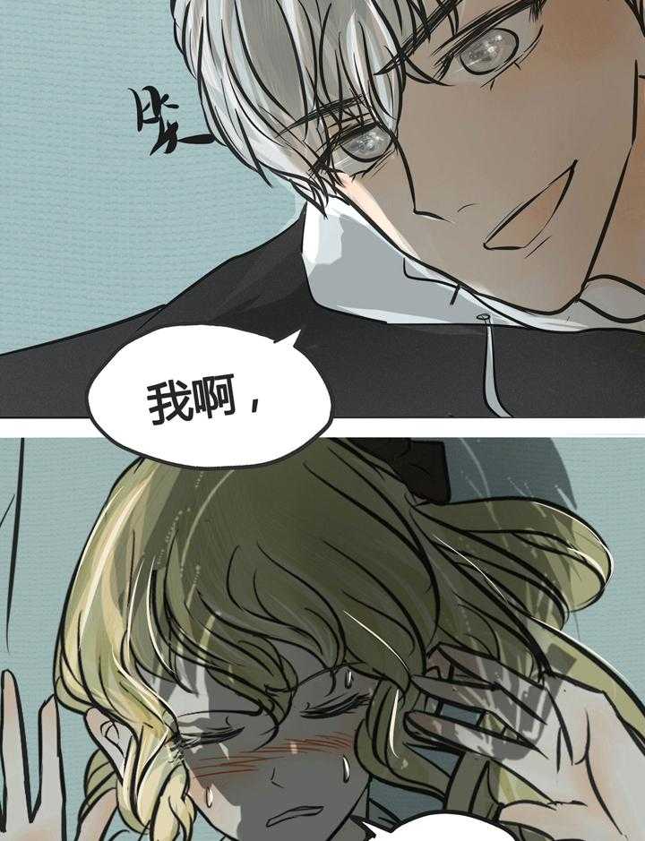 《为了守护重要的她》漫画最新章节第3话 3免费下拉式在线观看章节第【7】张图片