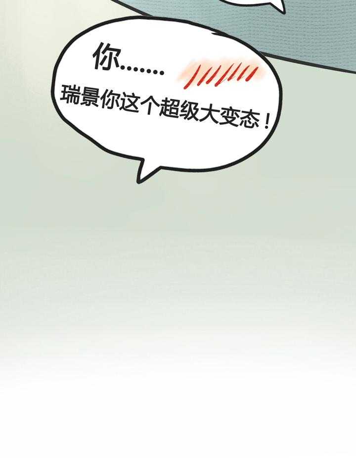 《为了守护重要的她》漫画最新章节第3话 3免费下拉式在线观看章节第【16】张图片