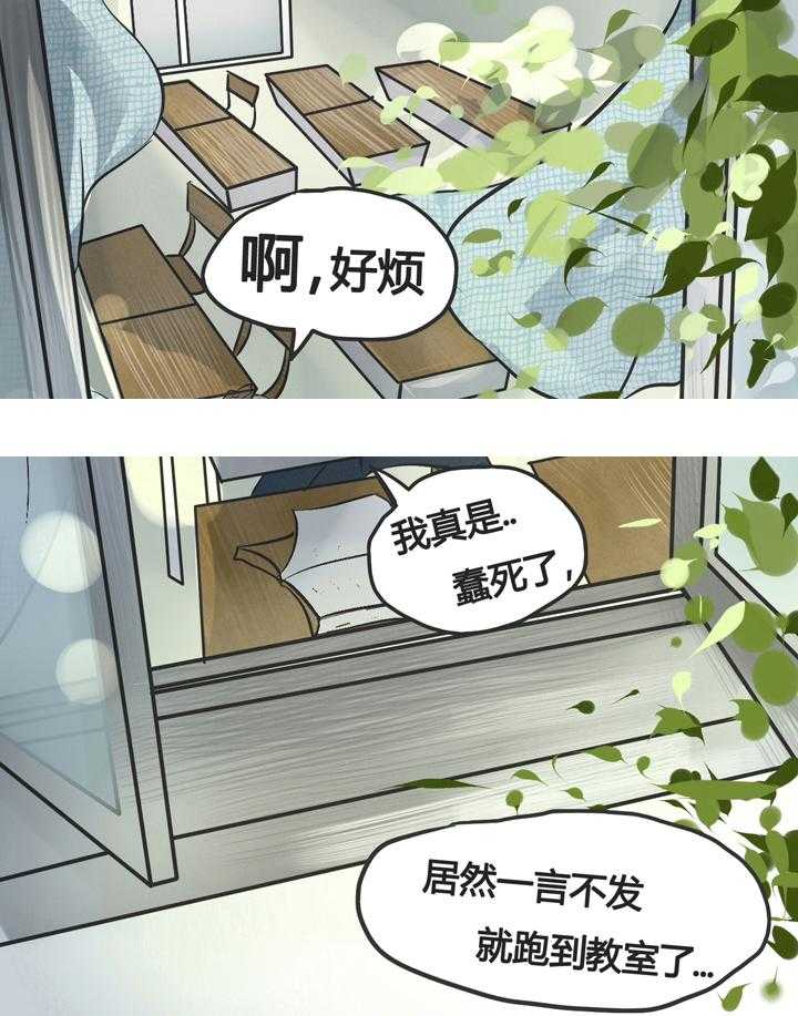 《为了守护重要的她》漫画最新章节第3话 3免费下拉式在线观看章节第【27】张图片