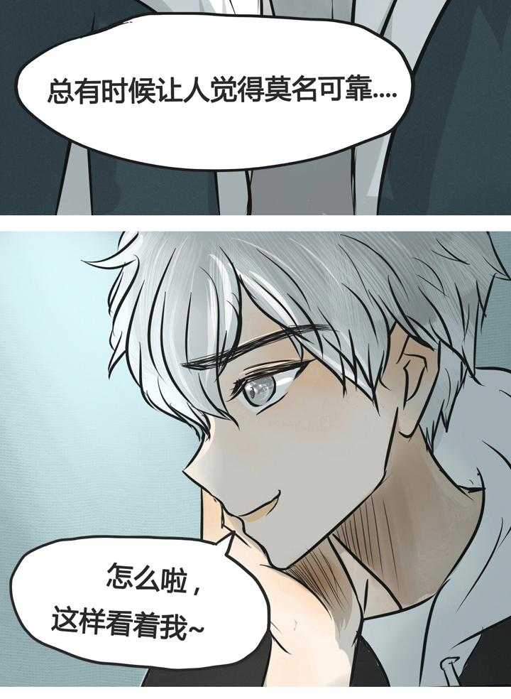 《为了守护重要的她》漫画最新章节第3话 3免费下拉式在线观看章节第【35】张图片