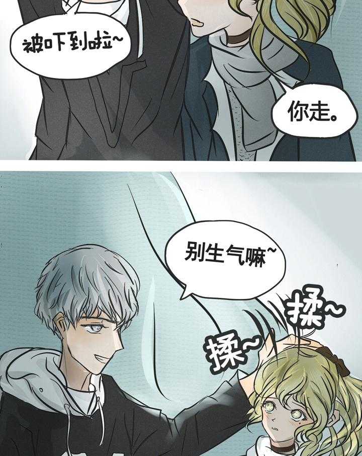 《为了守护重要的她》漫画最新章节第3话 3免费下拉式在线观看章节第【2】张图片