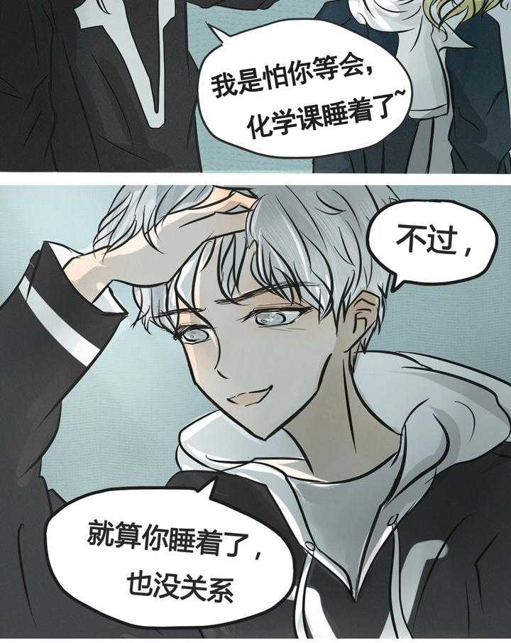 《为了守护重要的她》漫画最新章节第3话 3免费下拉式在线观看章节第【1】张图片