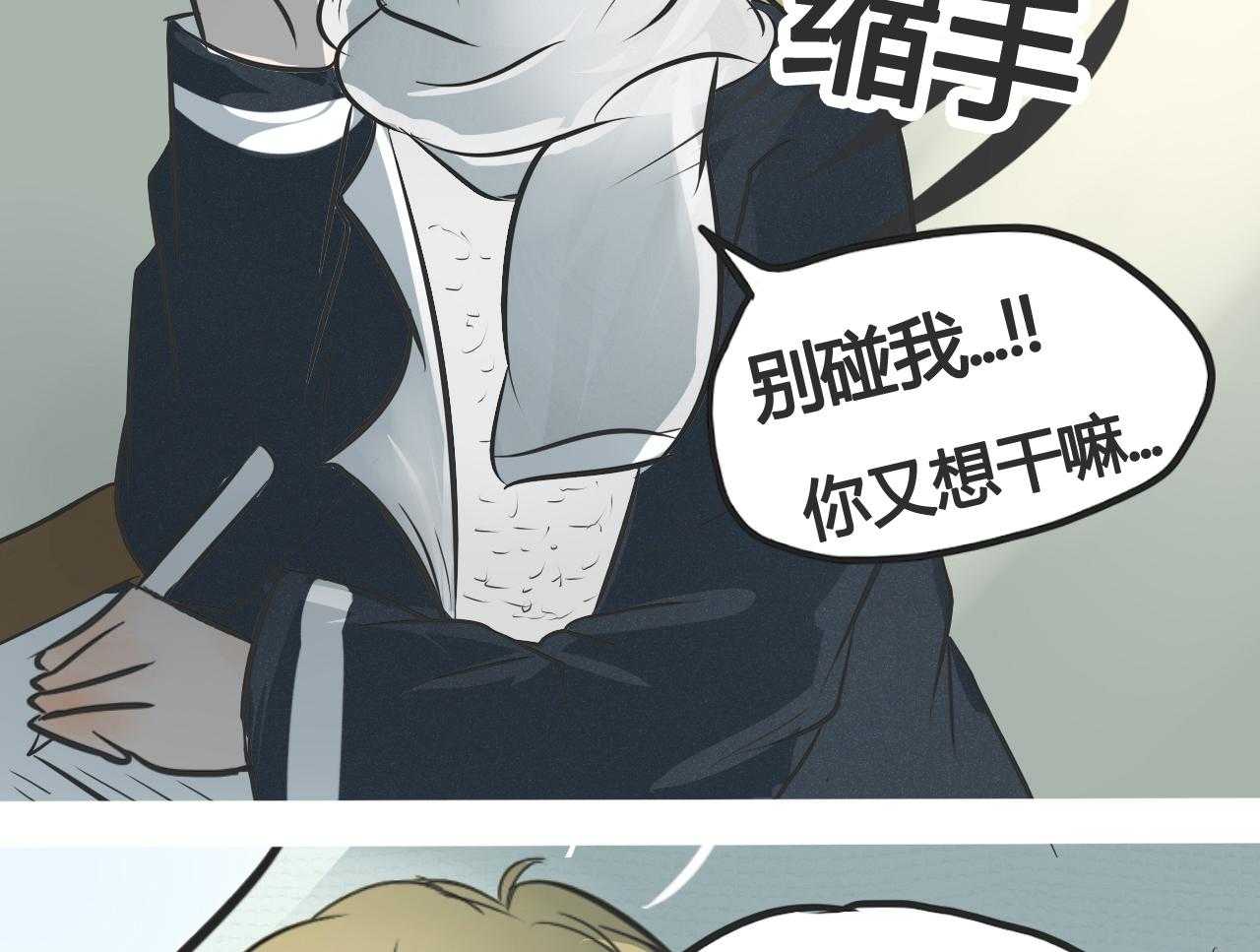 《为了守护重要的她》漫画最新章节第4话 4免费下拉式在线观看章节第【24】张图片