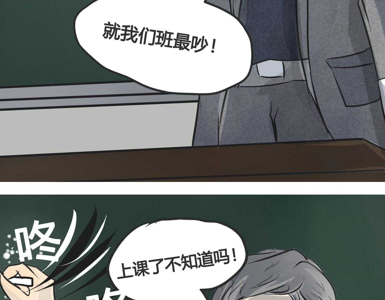 《为了守护重要的她》漫画最新章节第4话 4免费下拉式在线观看章节第【37】张图片