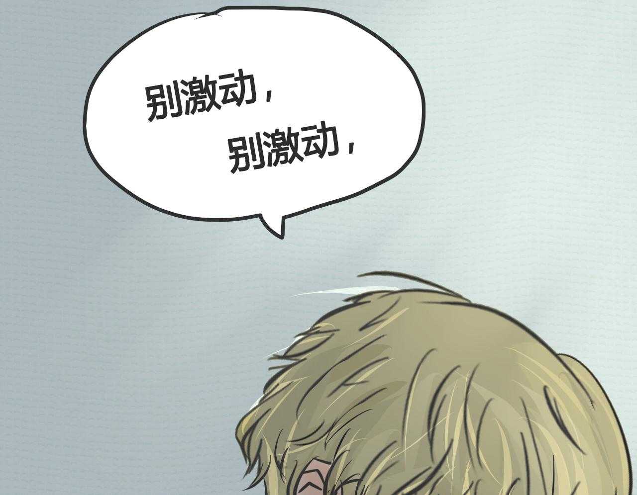 《为了守护重要的她》漫画最新章节第4话 4免费下拉式在线观看章节第【52】张图片