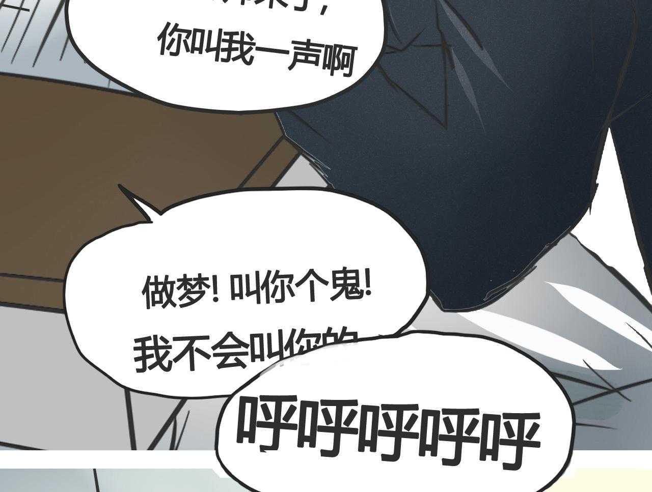 《为了守护重要的她》漫画最新章节第4话 4免费下拉式在线观看章节第【22】张图片