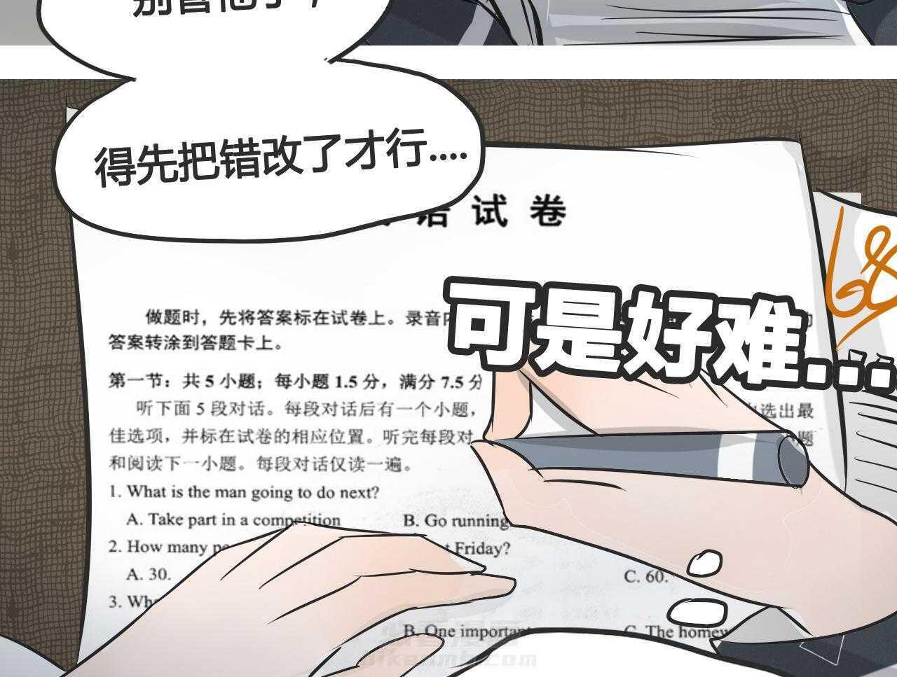 《为了守护重要的她》漫画最新章节第4话 4免费下拉式在线观看章节第【18】张图片