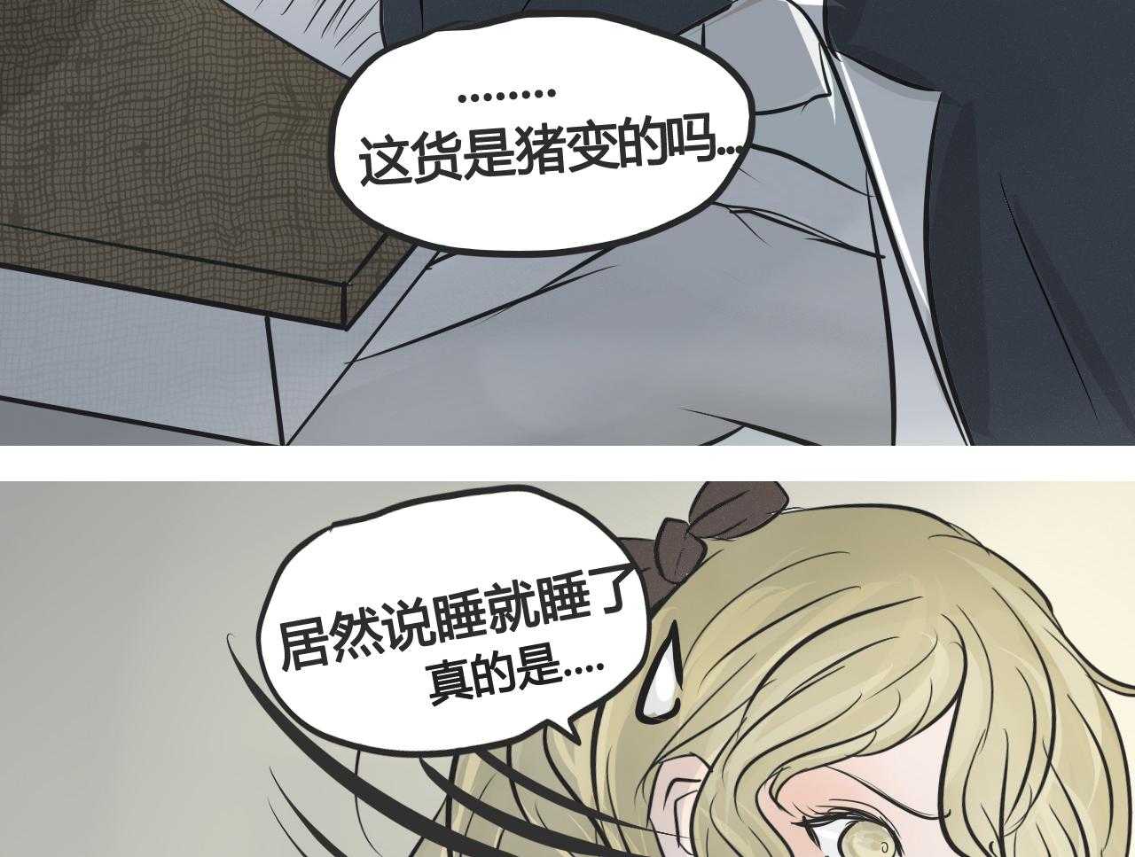 《为了守护重要的她》漫画最新章节第4话 4免费下拉式在线观看章节第【20】张图片