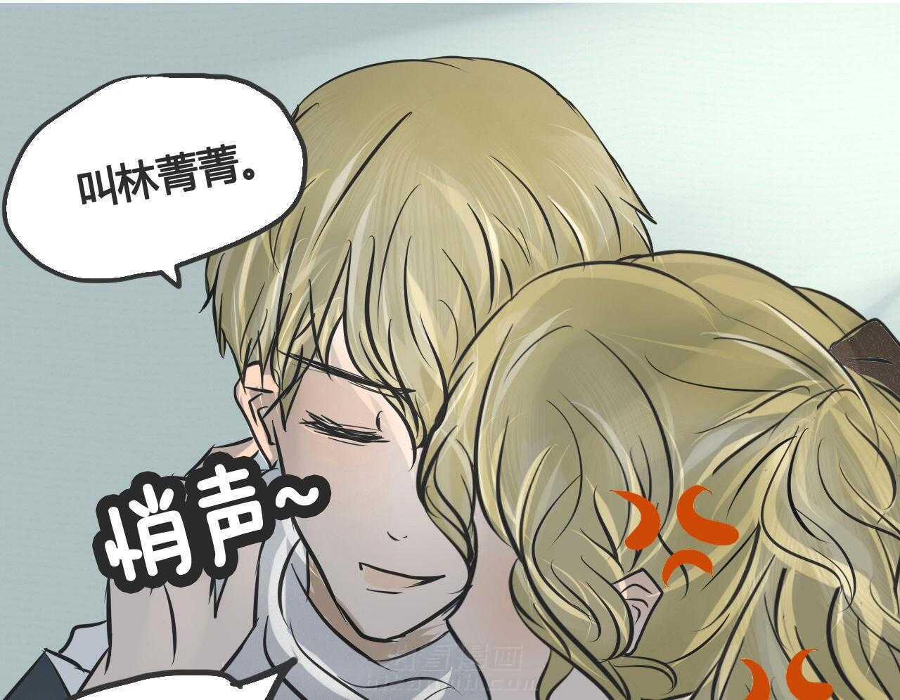 《为了守护重要的她》漫画最新章节第4话 4免费下拉式在线观看章节第【57】张图片