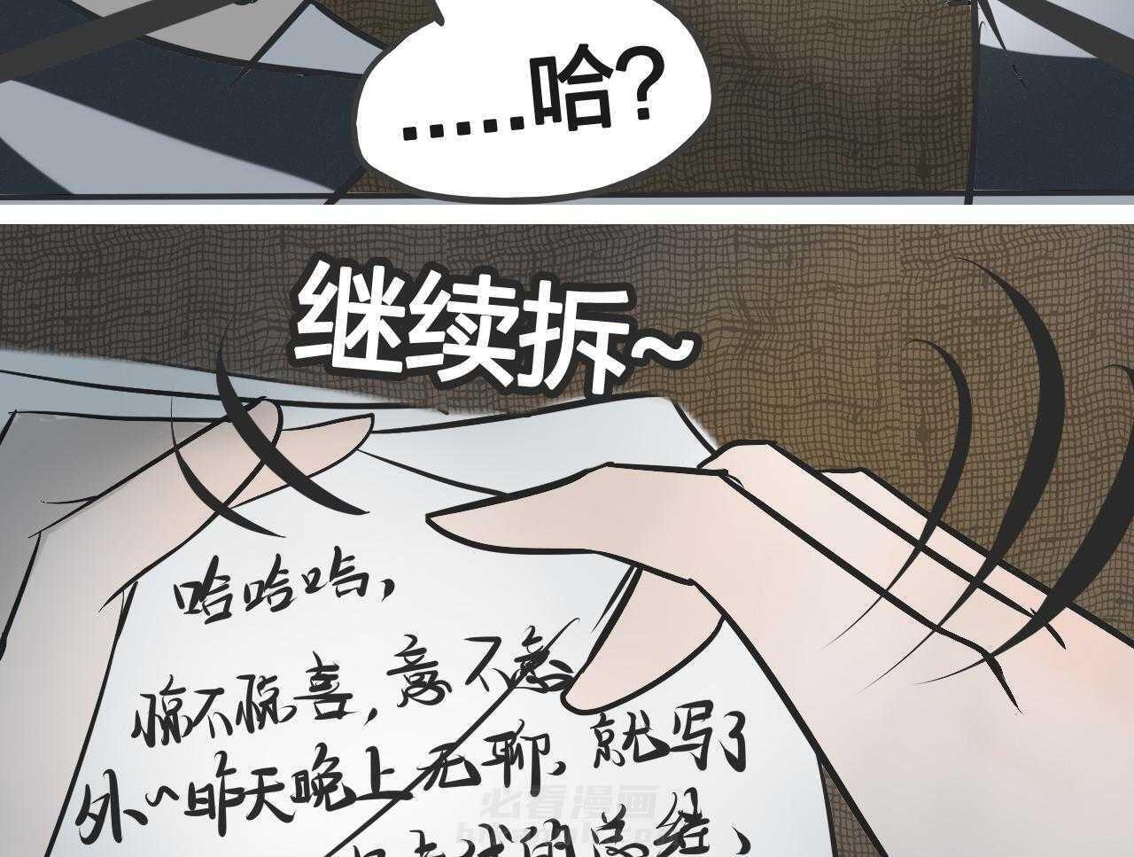 《为了守护重要的她》漫画最新章节第4话 4免费下拉式在线观看章节第【12】张图片