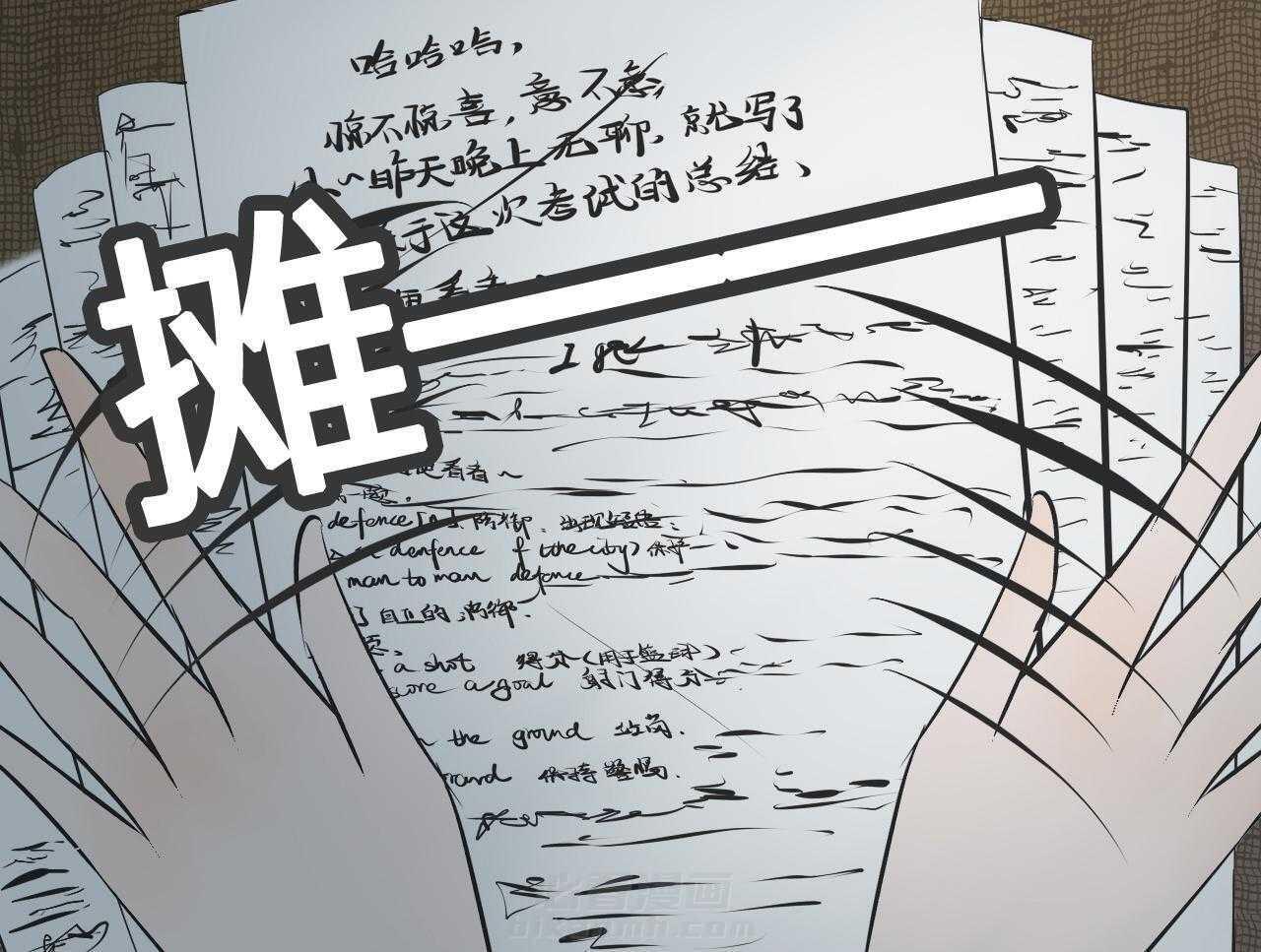 《为了守护重要的她》漫画最新章节第4话 4免费下拉式在线观看章节第【9】张图片