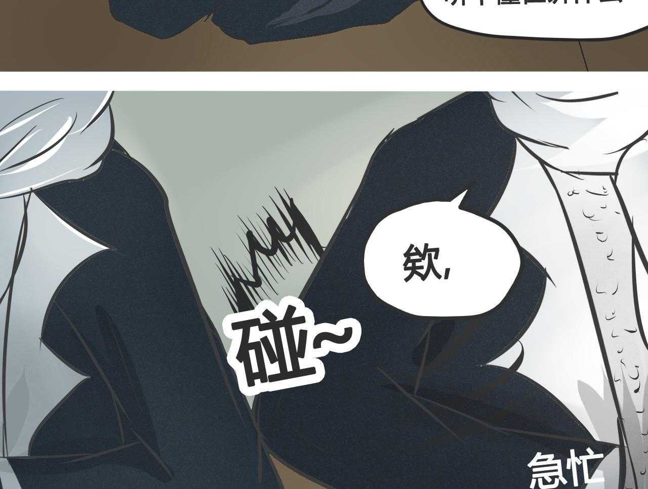 《为了守护重要的她》漫画最新章节第4话 4免费下拉式在线观看章节第【26】张图片