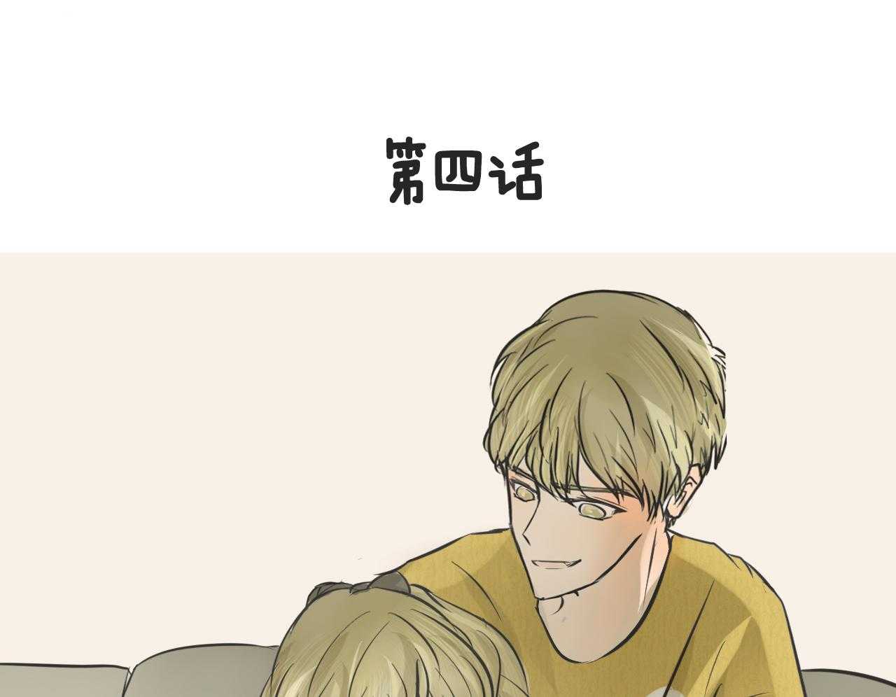 《为了守护重要的她》漫画最新章节第4话 4免费下拉式在线观看章节第【42】张图片