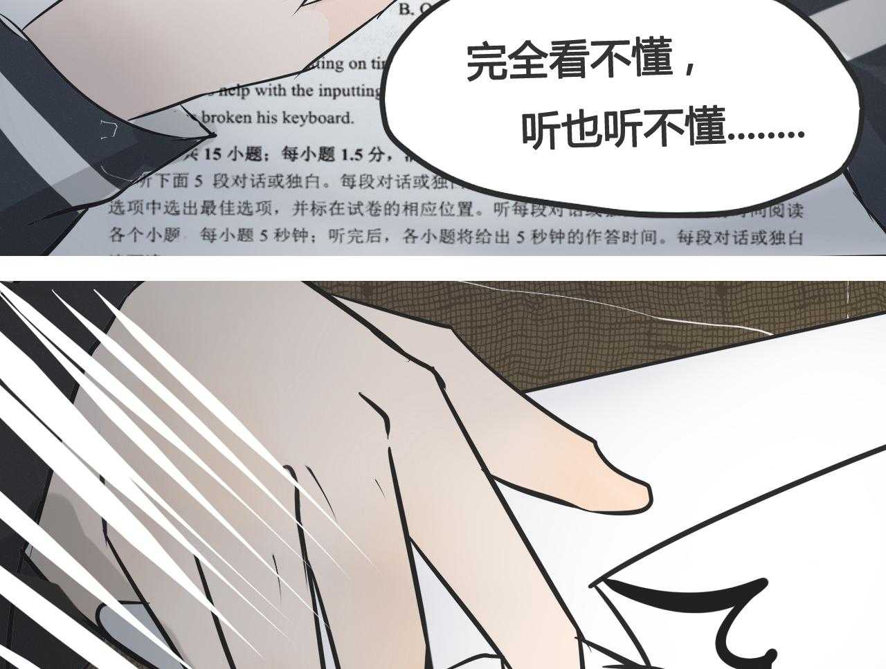 《为了守护重要的她》漫画最新章节第4话 4免费下拉式在线观看章节第【17】张图片