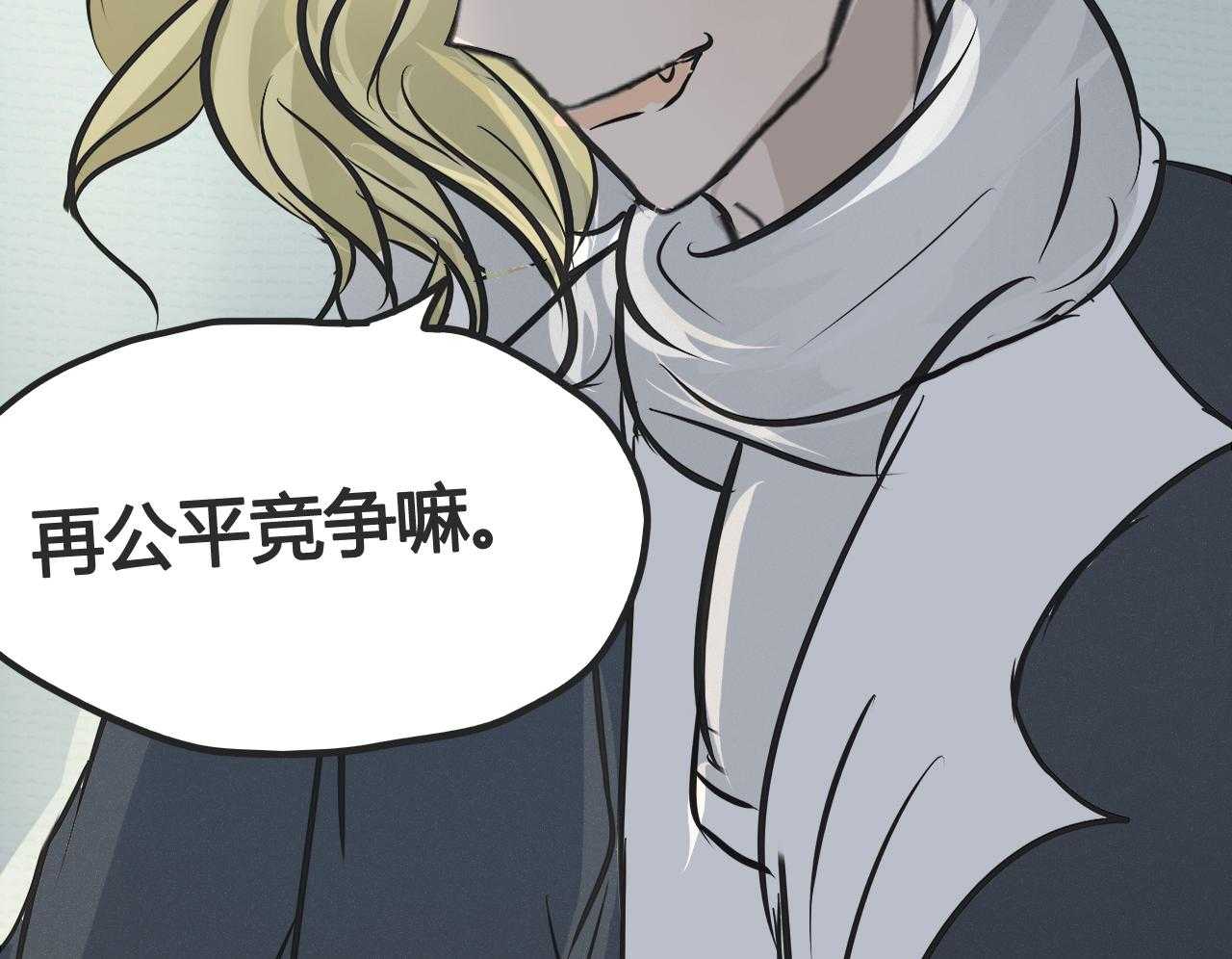 《为了守护重要的她》漫画最新章节第4话 4免费下拉式在线观看章节第【46】张图片