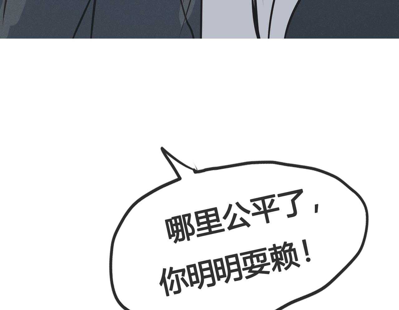 《为了守护重要的她》漫画最新章节第4话 4免费下拉式在线观看章节第【45】张图片