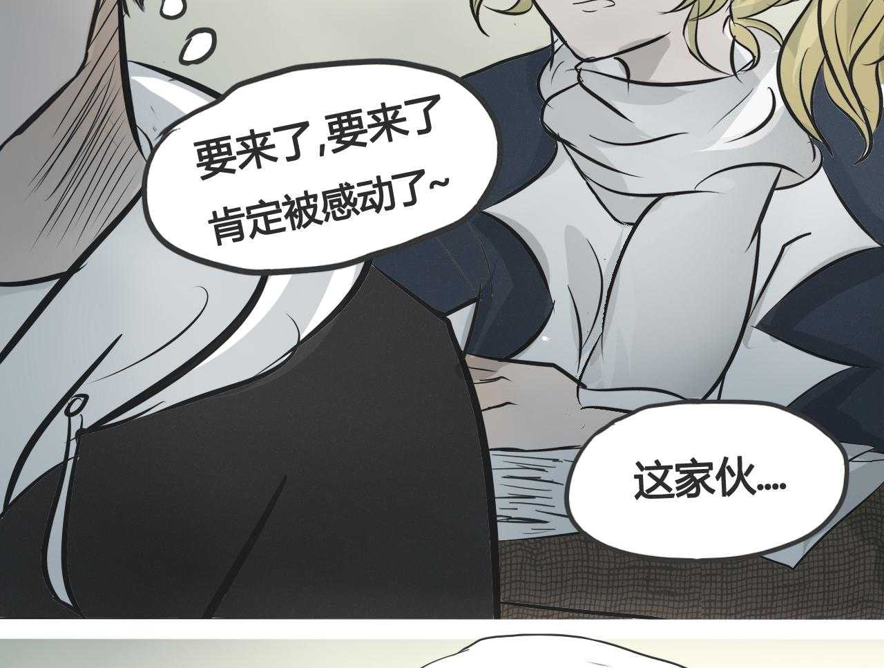 《为了守护重要的她》漫画最新章节第4话 4免费下拉式在线观看章节第【7】张图片