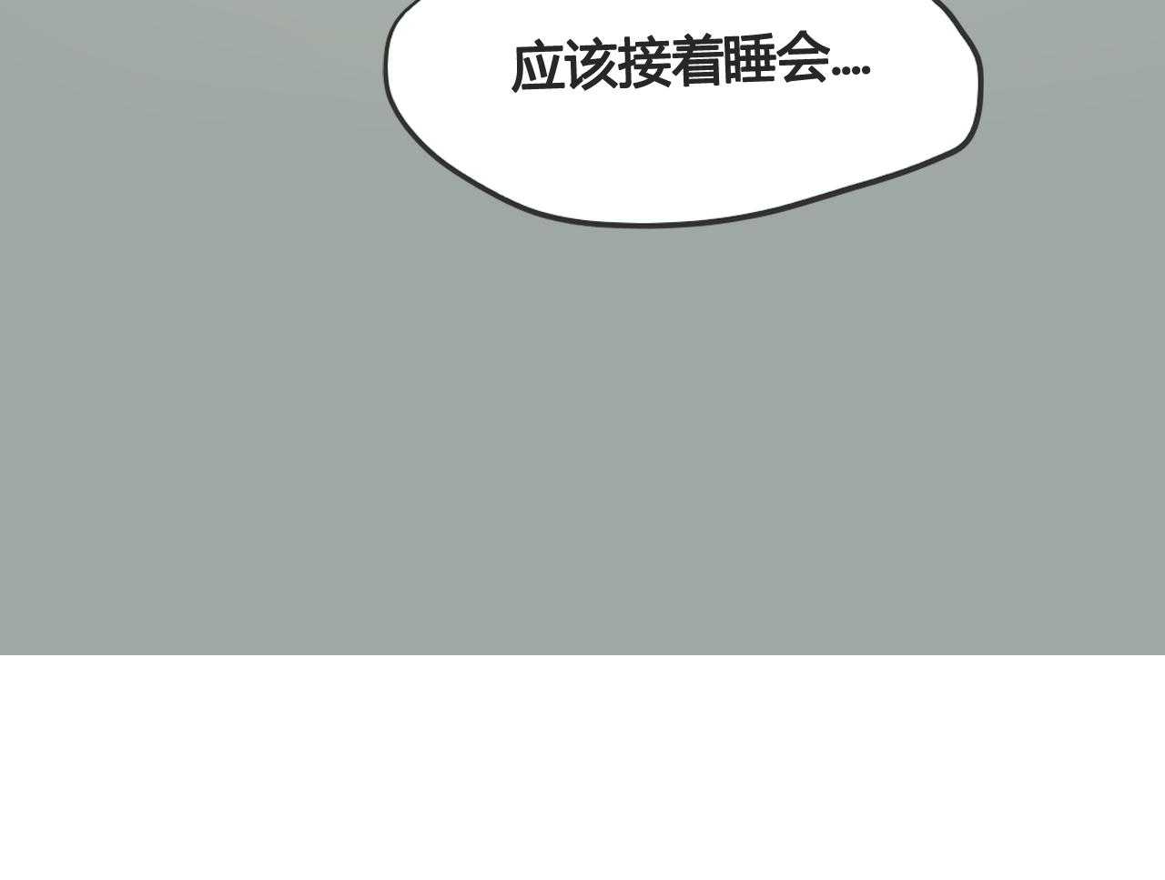 《为了守护重要的她》漫画最新章节第4话 4免费下拉式在线观看章节第【1】张图片