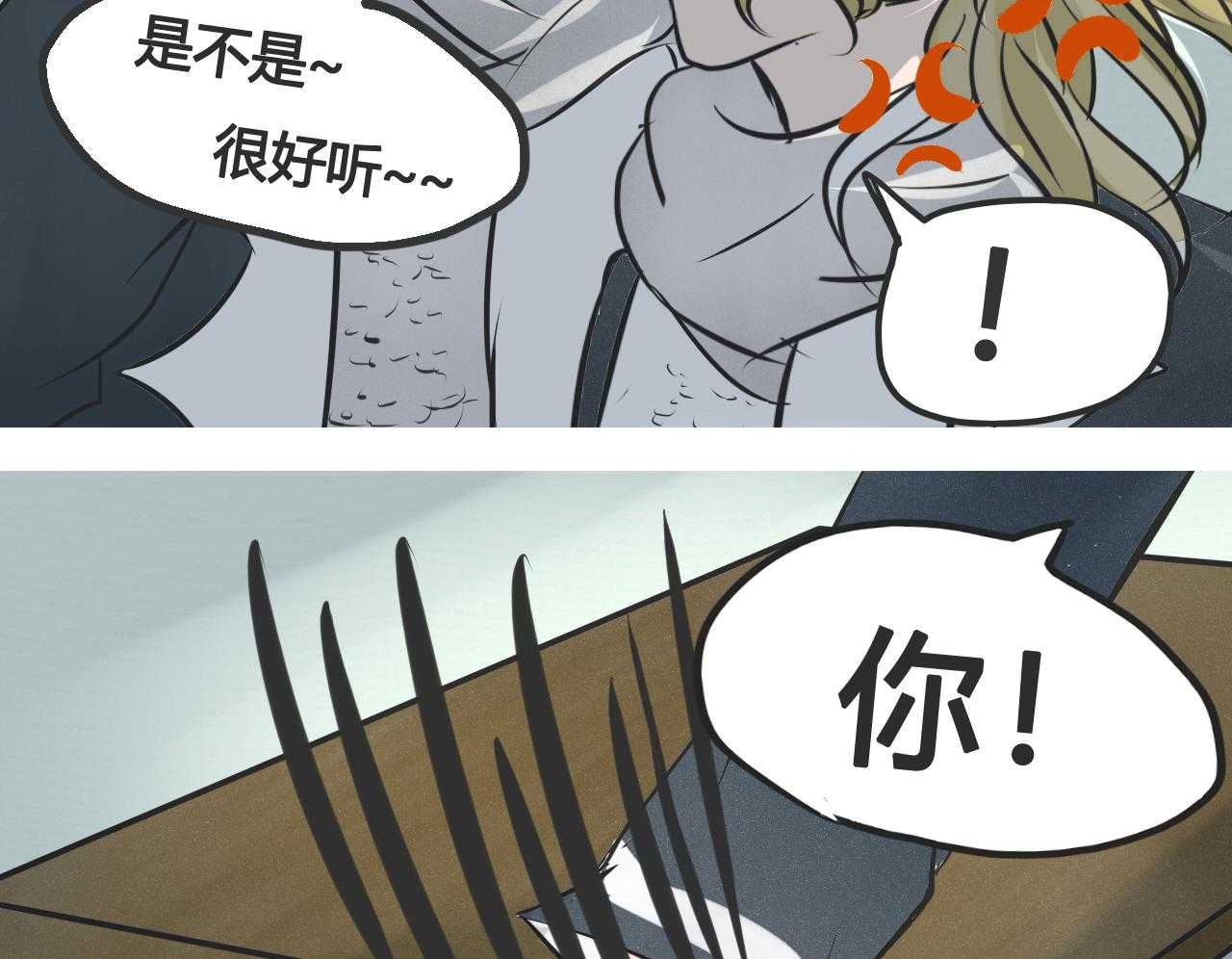 《为了守护重要的她》漫画最新章节第4话 4免费下拉式在线观看章节第【56】张图片