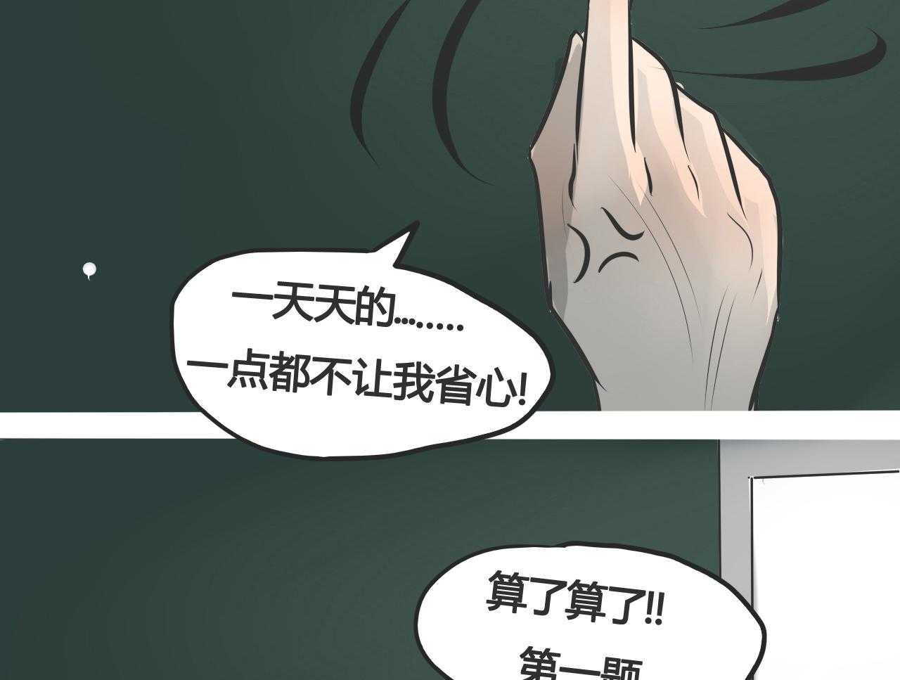 《为了守护重要的她》漫画最新章节第4话 4免费下拉式在线观看章节第【29】张图片