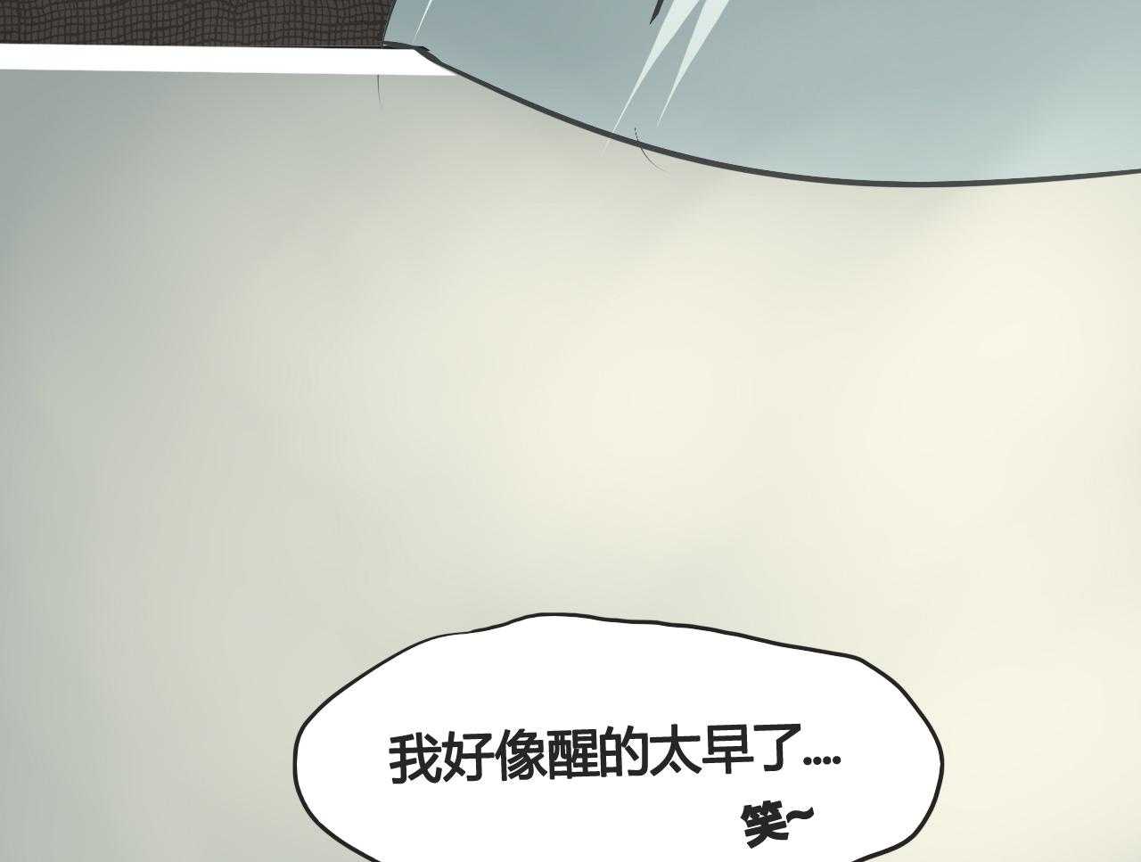 《为了守护重要的她》漫画最新章节第4话 4免费下拉式在线观看章节第【3】张图片