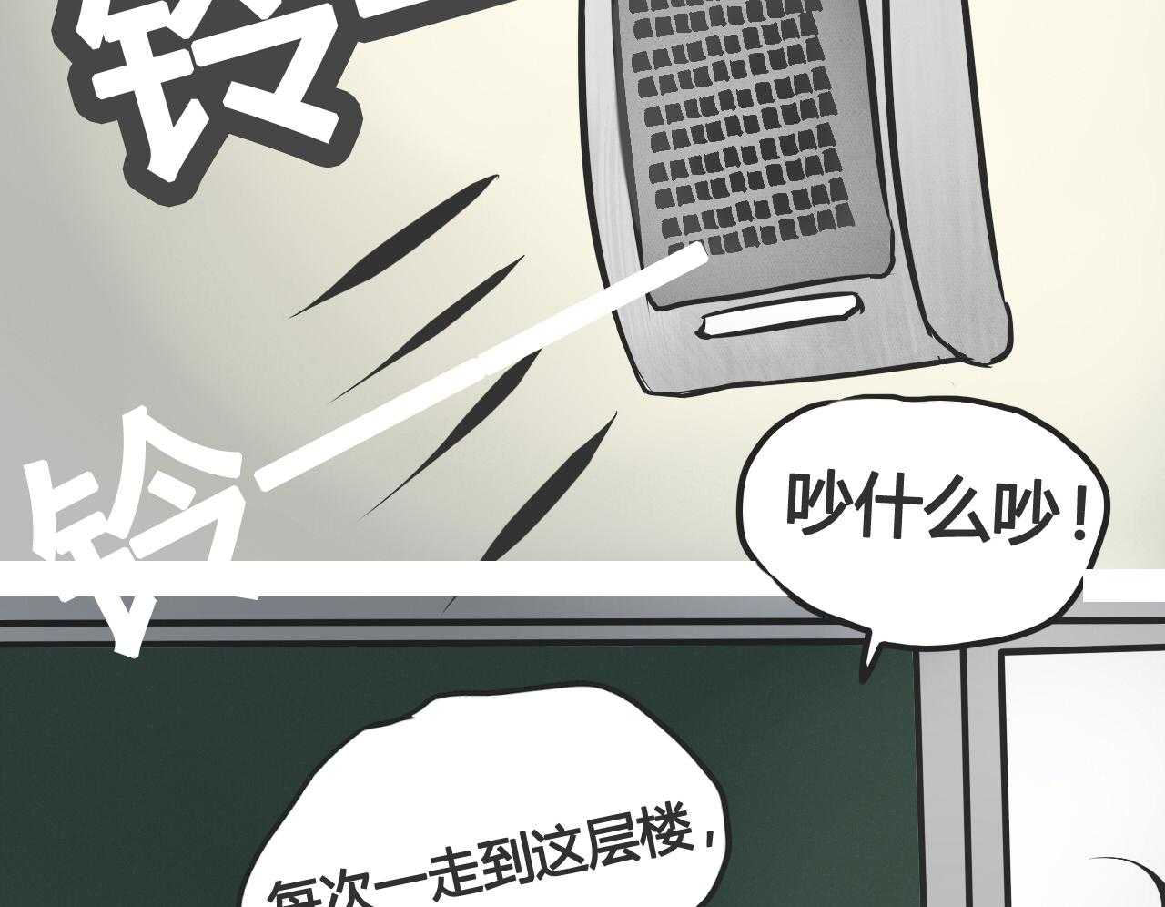 《为了守护重要的她》漫画最新章节第4话 4免费下拉式在线观看章节第【39】张图片