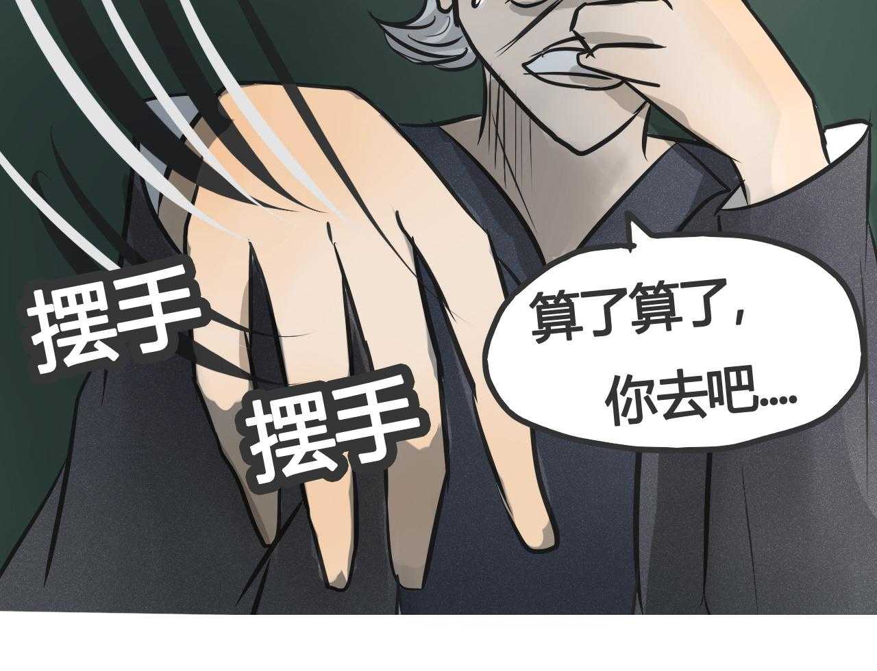 《为了守护重要的她》漫画最新章节第5话 5免费下拉式在线观看章节第【53】张图片