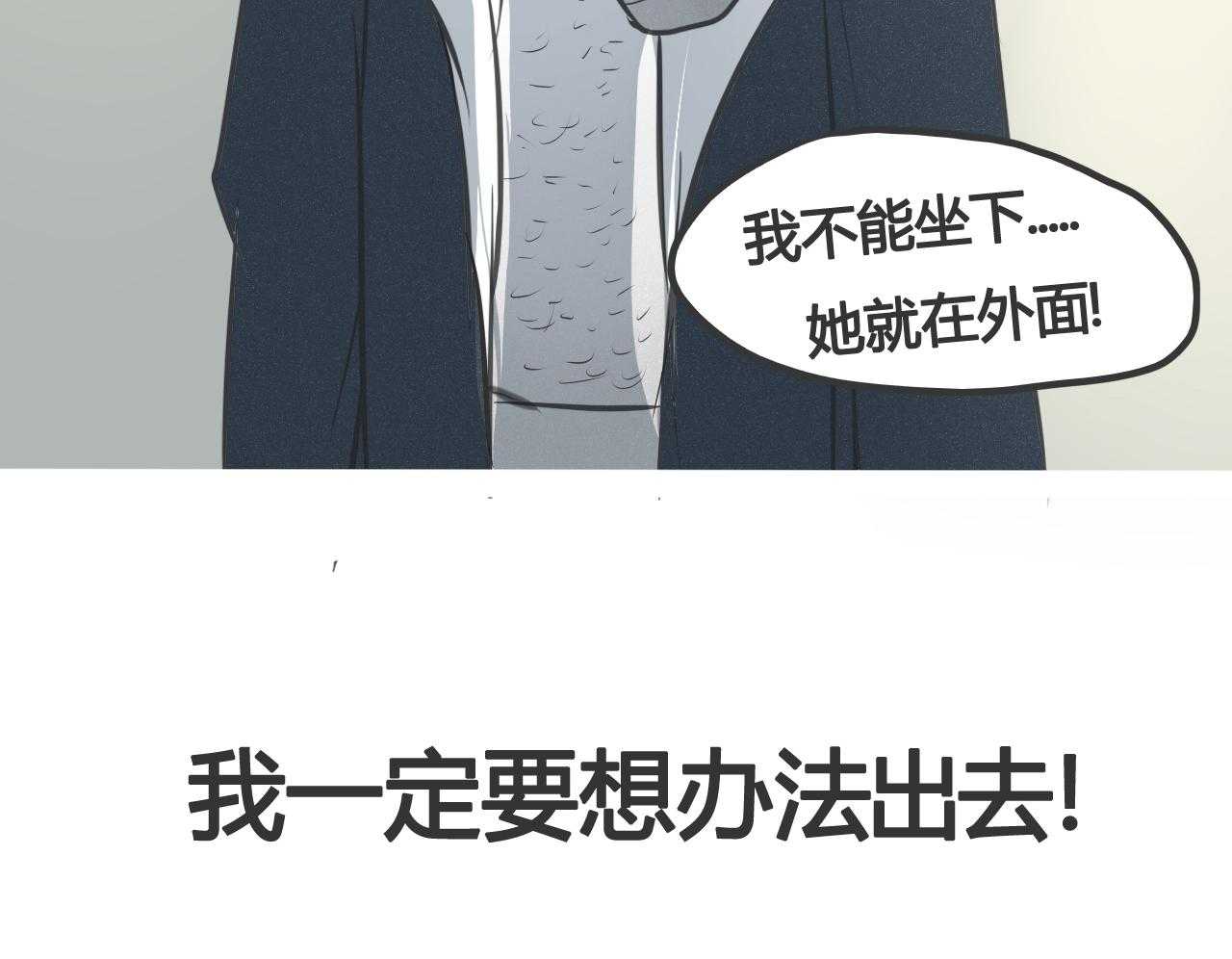 《为了守护重要的她》漫画最新章节第5话 5免费下拉式在线观看章节第【2】张图片