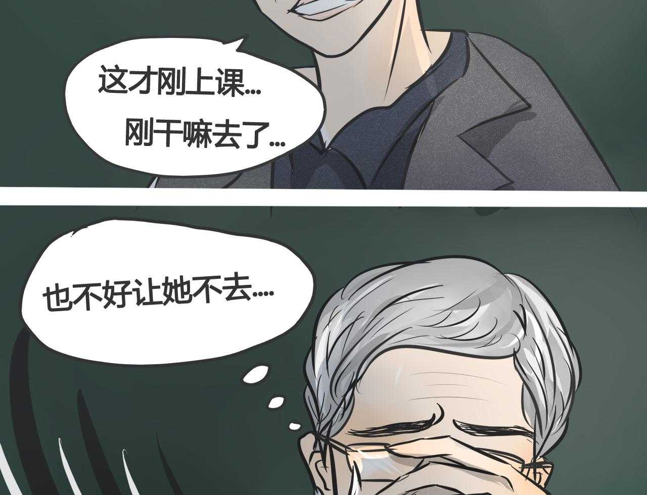 《为了守护重要的她》漫画最新章节第5话 5免费下拉式在线观看章节第【54】张图片