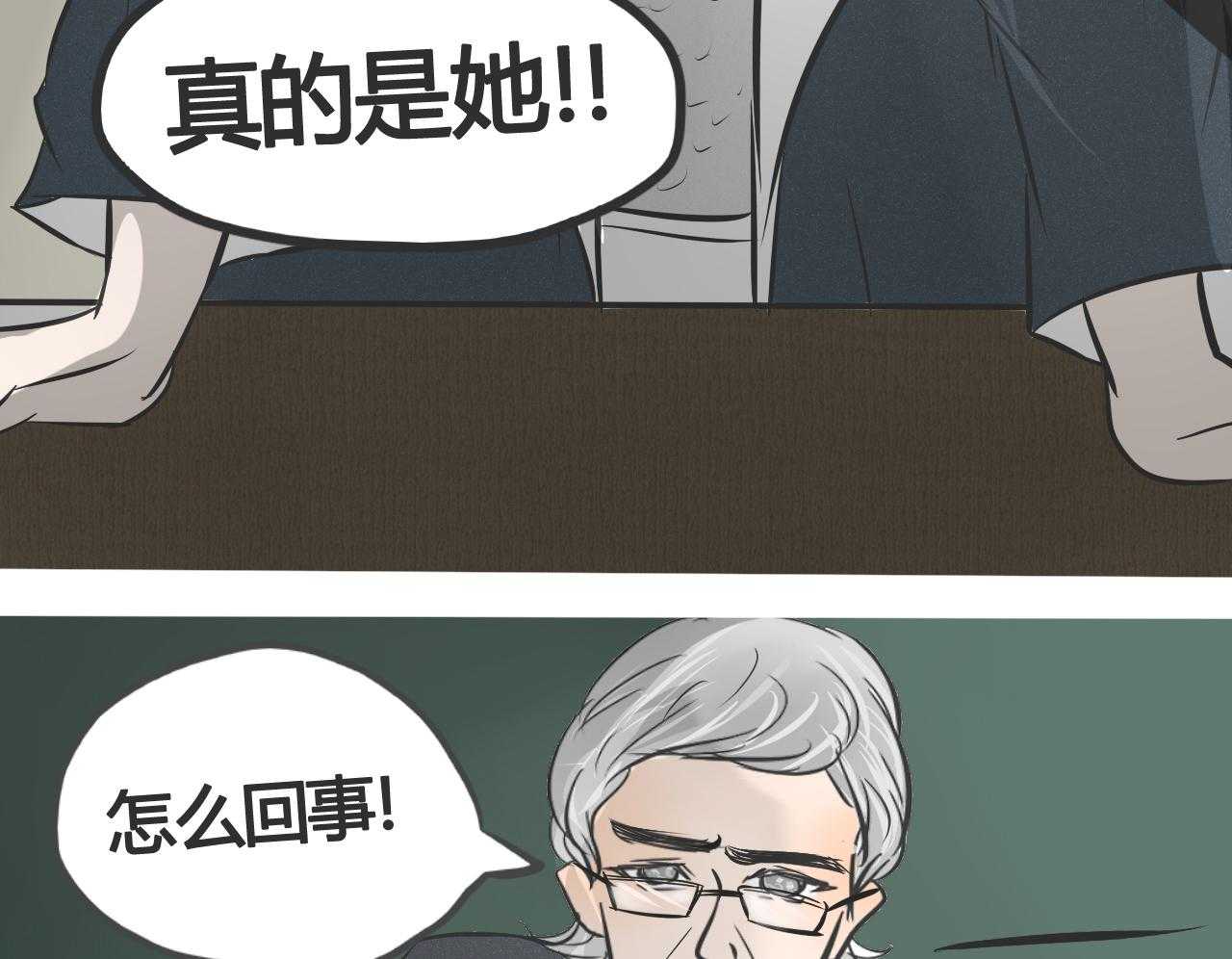 《为了守护重要的她》漫画最新章节第5话 5免费下拉式在线观看章节第【7】张图片