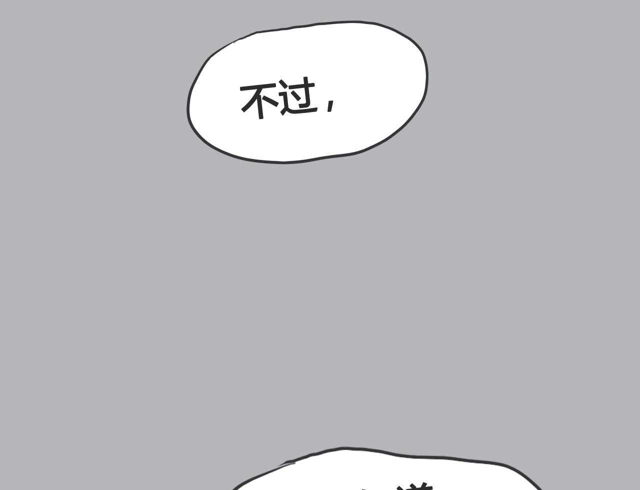 《为了守护重要的她》漫画最新章节第5话 5免费下拉式在线观看章节第【34】张图片