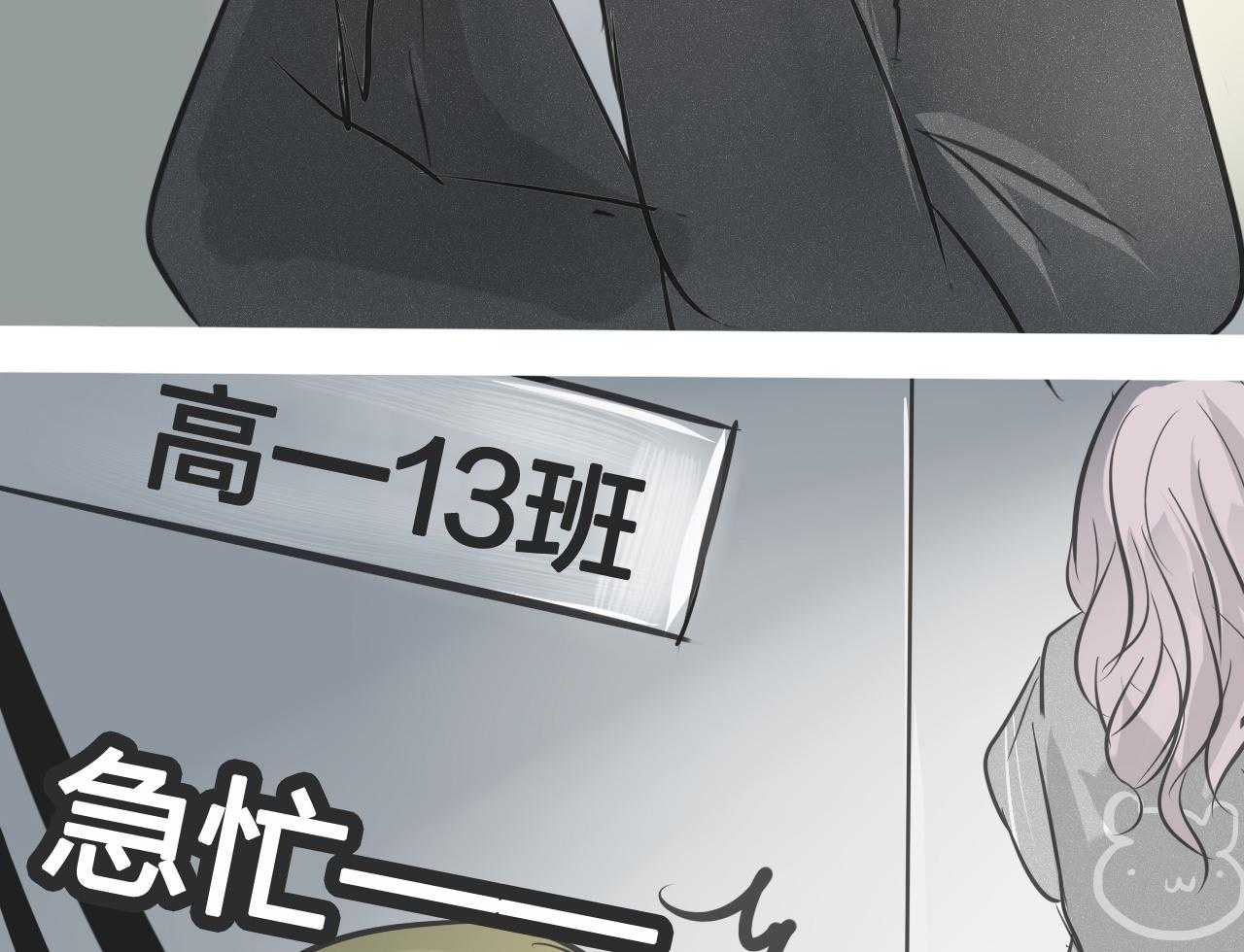 《为了守护重要的她》漫画最新章节第5话 5免费下拉式在线观看章节第【47】张图片