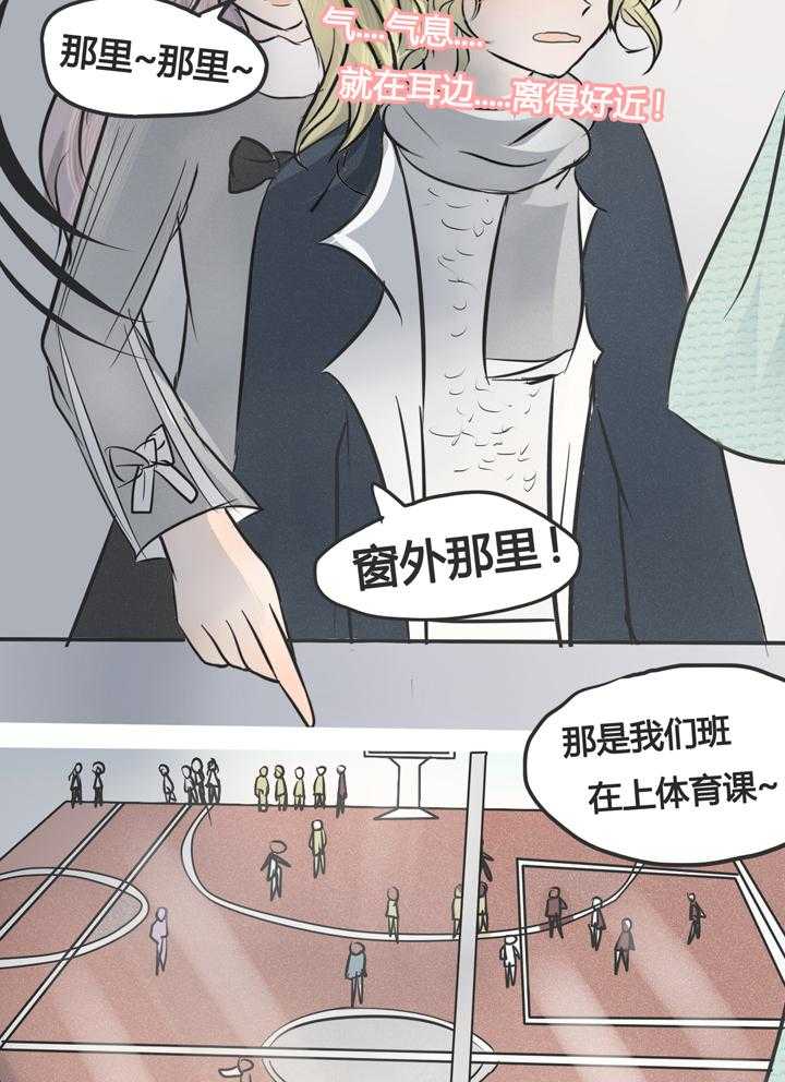 《为了守护重要的她》漫画最新章节第6话 6免费下拉式在线观看章节第【17】张图片