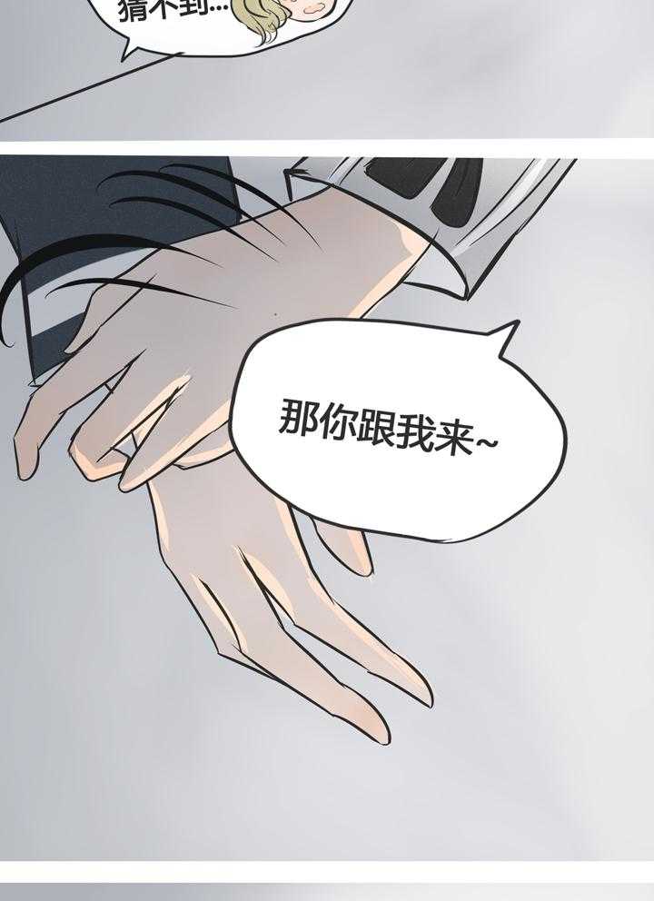 《为了守护重要的她》漫画最新章节第6话 6免费下拉式在线观看章节第【19】张图片