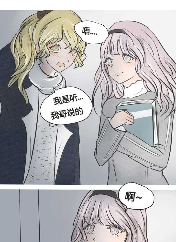 《为了守护重要的她》漫画最新章节第6话 6免费下拉式在线观看章节第【32】张图片