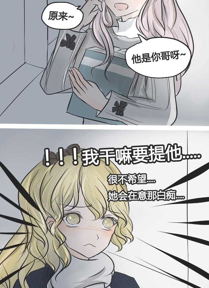 《为了守护重要的她》漫画最新章节第6话 6免费下拉式在线观看章节第【31】张图片