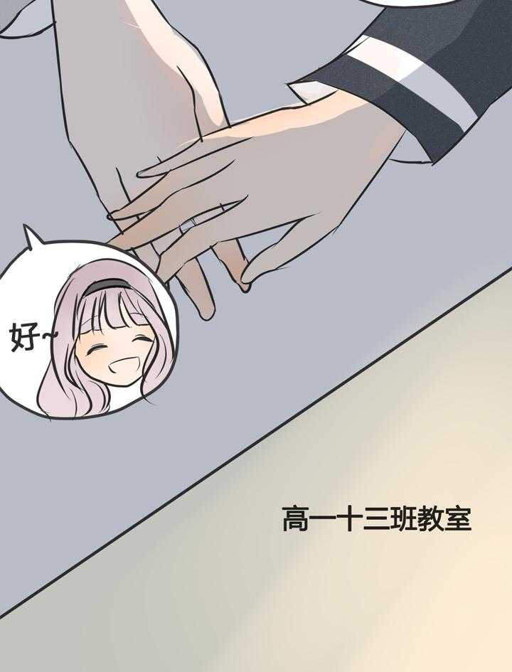 《为了守护重要的她》漫画最新章节第6话 6免费下拉式在线观看章节第【7】张图片