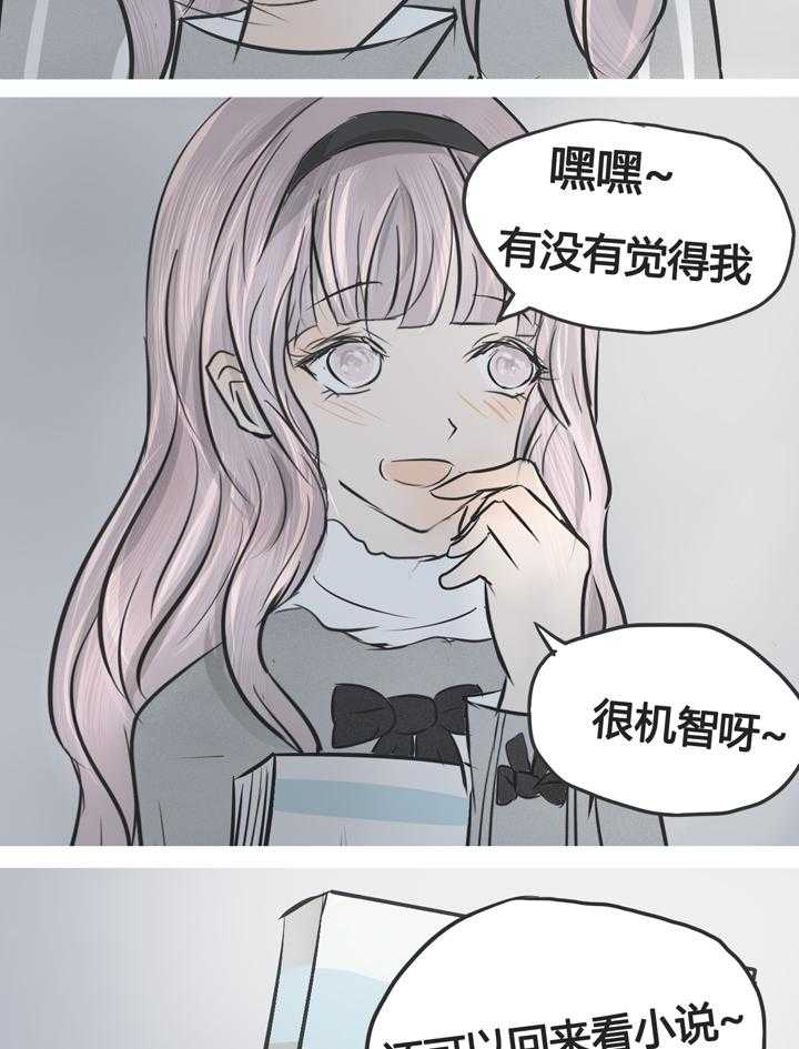 《为了守护重要的她》漫画最新章节第6话 6免费下拉式在线观看章节第【11】张图片