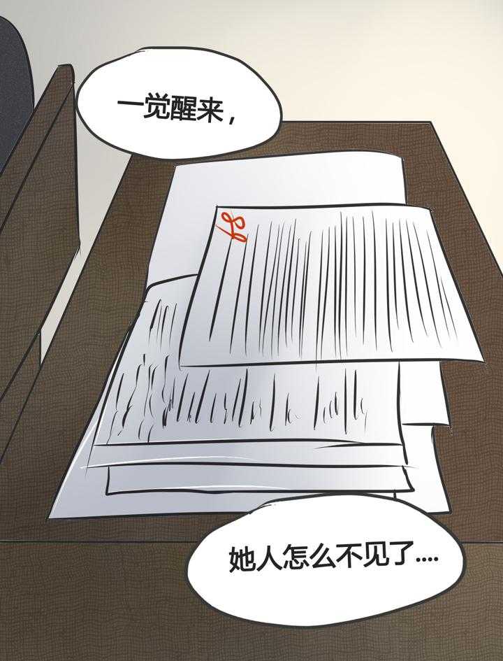 《为了守护重要的她》漫画最新章节第6话 6免费下拉式在线观看章节第【2】张图片