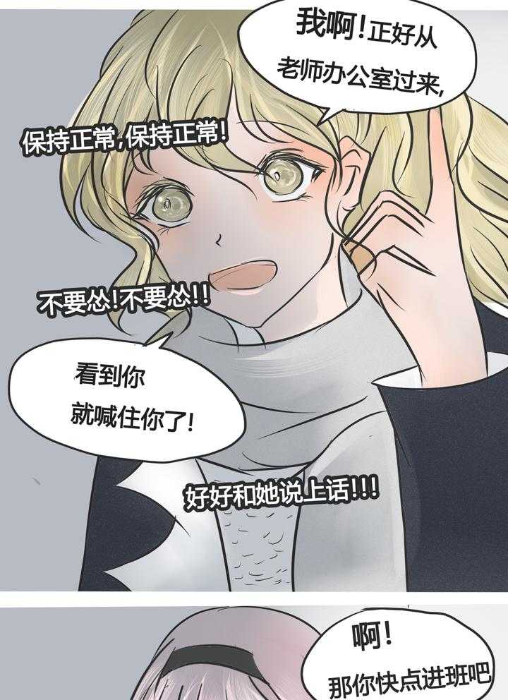 《为了守护重要的她》漫画最新章节第6话 6免费下拉式在线观看章节第【22】张图片