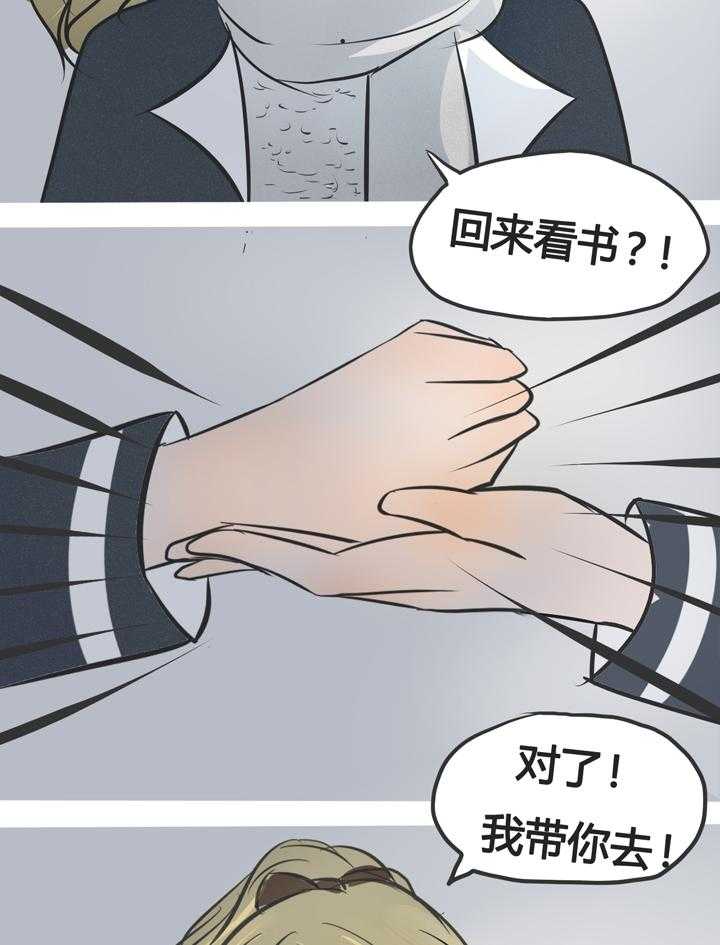 《为了守护重要的她》漫画最新章节第6话 6免费下拉式在线观看章节第【9】张图片