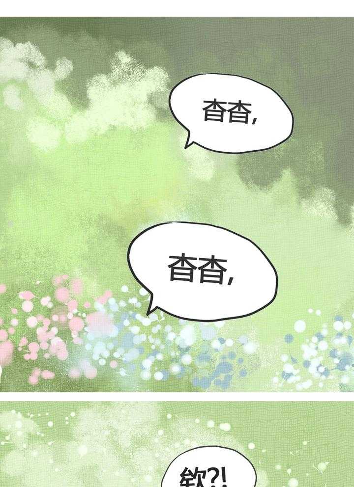 《为了守护重要的她》漫画最新章节第7话 7免费下拉式在线观看章节第【18】张图片