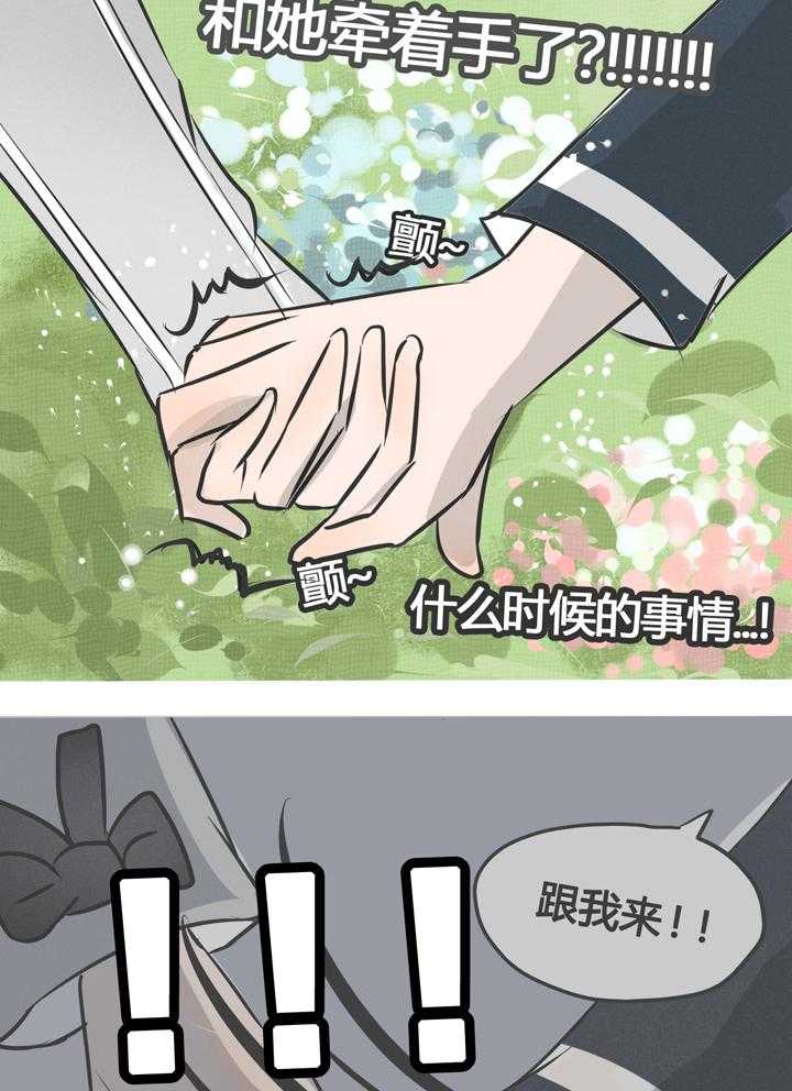 《为了守护重要的她》漫画最新章节第7话 7免费下拉式在线观看章节第【26】张图片