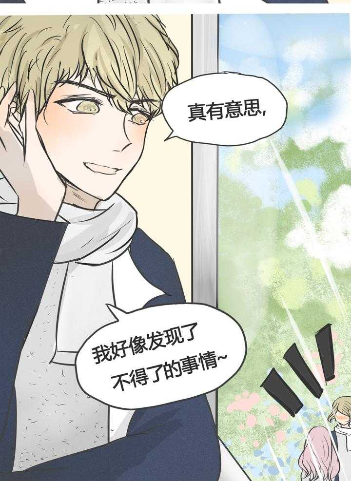 《为了守护重要的她》漫画最新章节第8话 8免费下拉式在线观看章节第【12】张图片