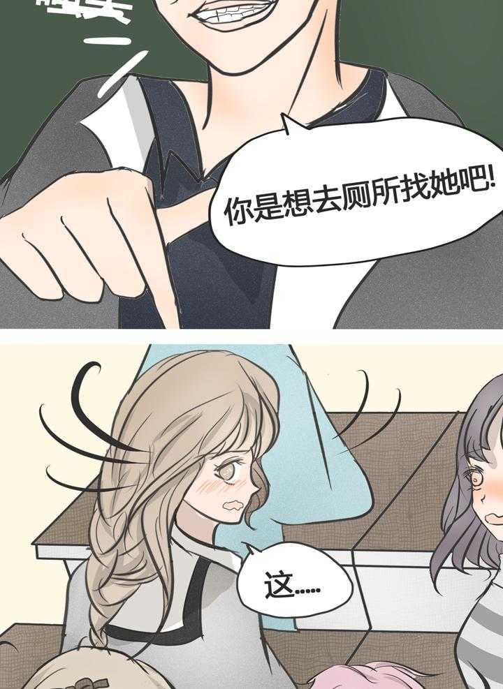 《为了守护重要的她》漫画最新章节第8话 8免费下拉式在线观看章节第【5】张图片